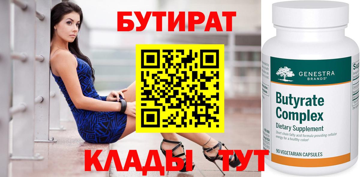 Бутират GHB Сунжа