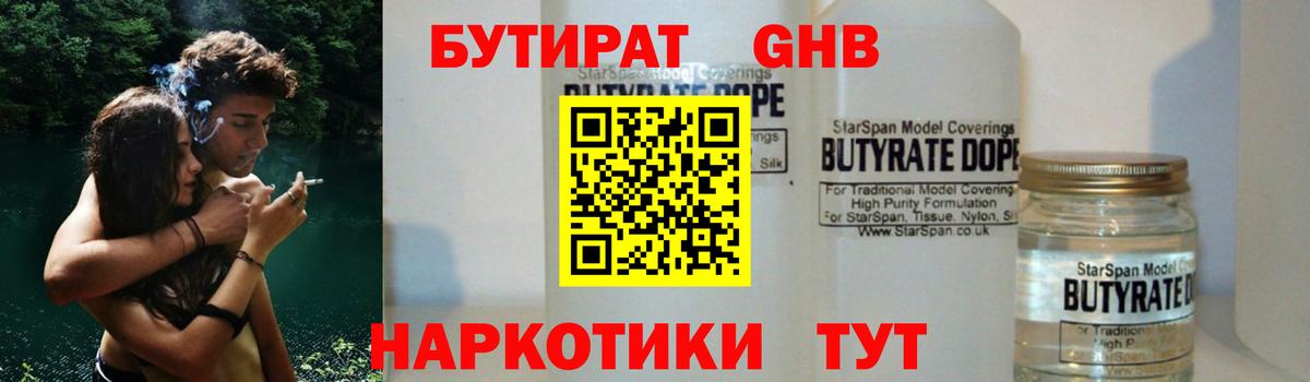 Сунжа  Бутират 1.4BDO  Вход с VPN 