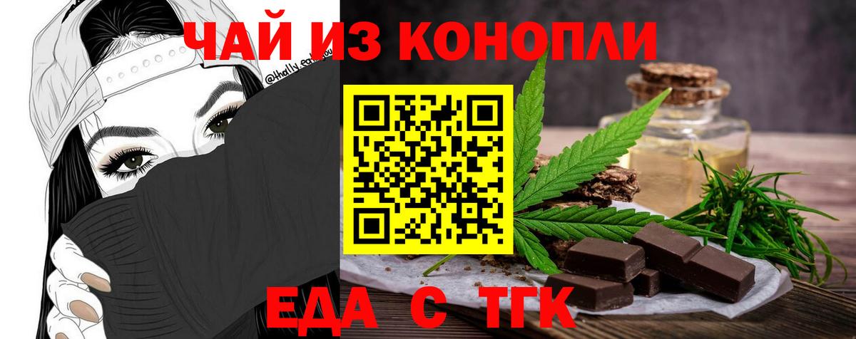 Сунжа  Еда ТГК марихуана  Вход с VPN 