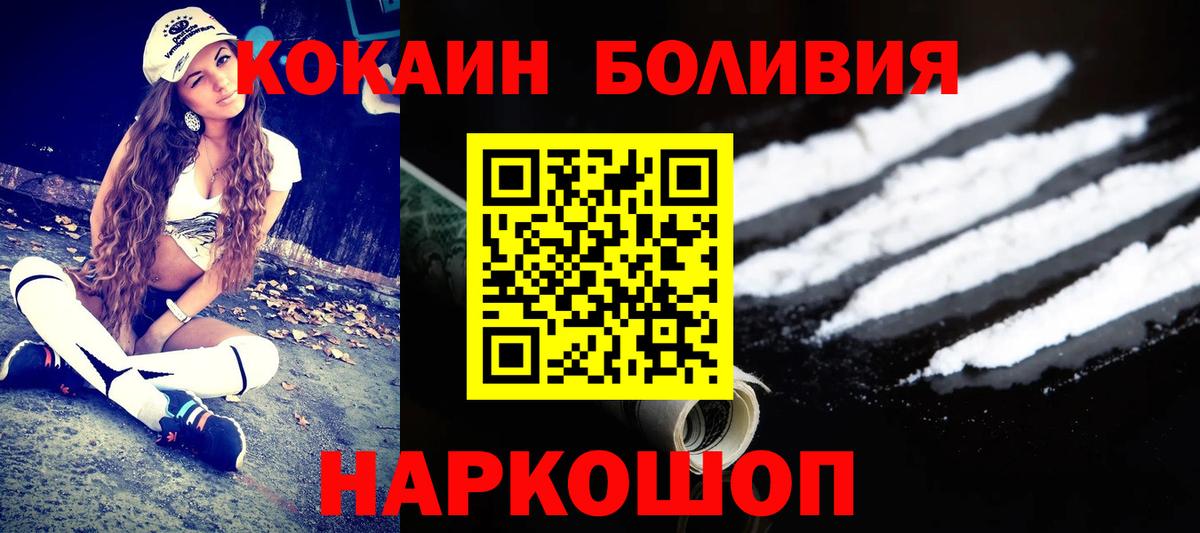 КОКАИН 99%  COCAIN FishScale  Кокаин  Сунжа  Вход с VPN 