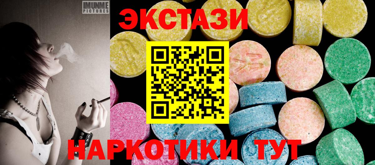 Экстази Cube  Вход с VPN  Ecstasy  Ecstasy ешки  Сунжа 