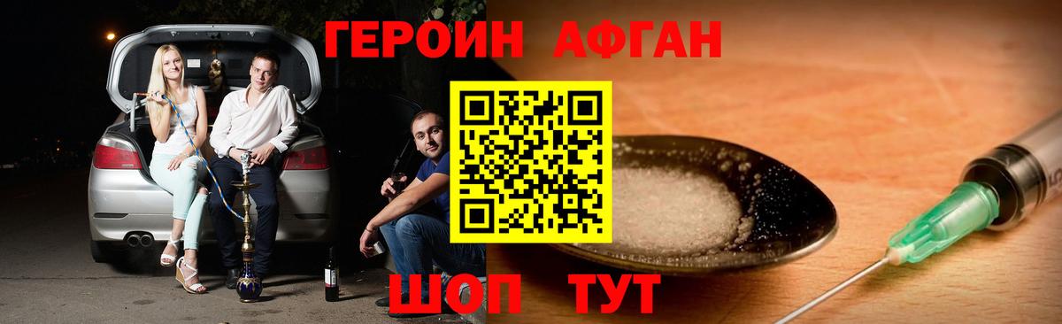 Героин герыч  Вход с VPN  Сунжа 