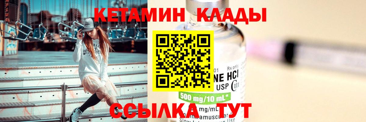 Сунжа  Кетамин VHQ  Вход с VPN  Кетамин VHQ 
