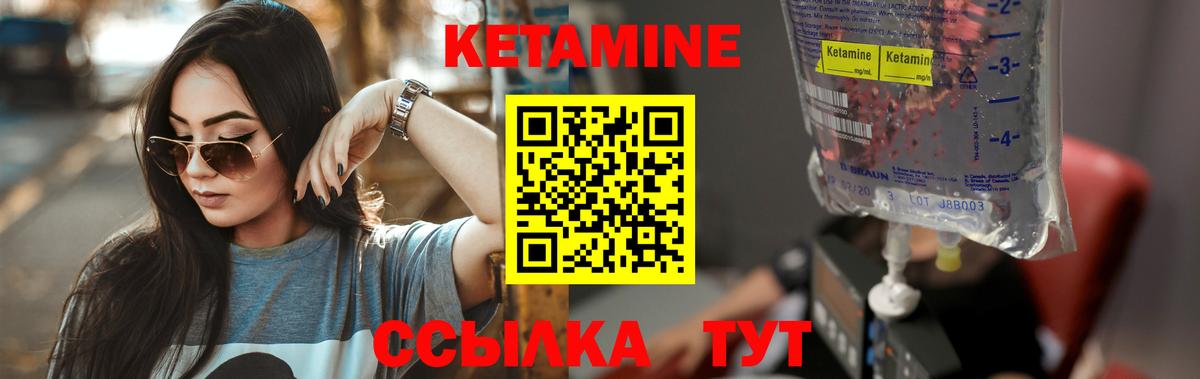 Кетамин ketamine Сунжа