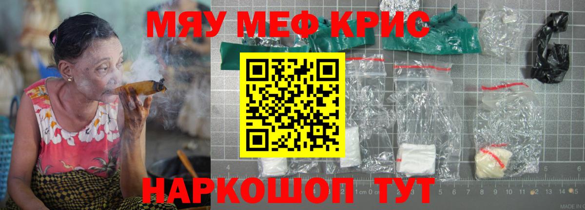 Сунжа  МЕФ  МЯУ-МЯУ mephedrone  Вход с VPN  Меф mephedrone  Меф 
