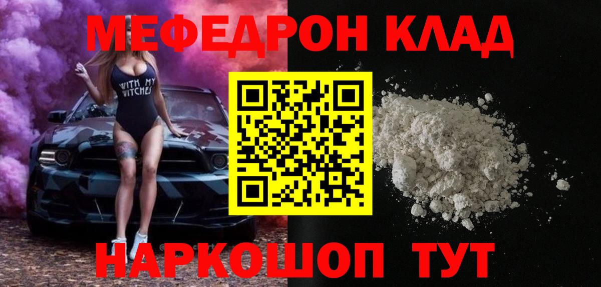Меф кристаллы Сунжа