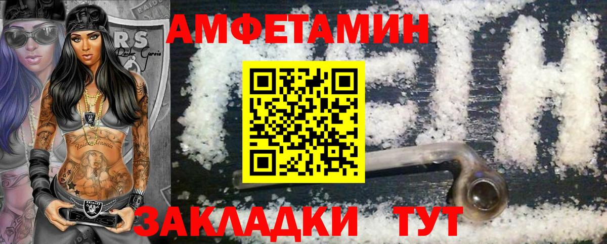 Метамфетамин кристалл Сунжа
